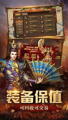 76精品传奇金币版是一款经典的传奇游戏对战角色扮演