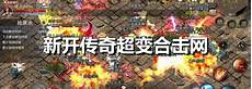  在传奇游戏中的首饰中