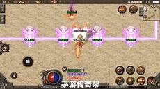 神器微变传奇还原了一个真实的热血传奇