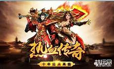 超火传奇公益服手游排行榜