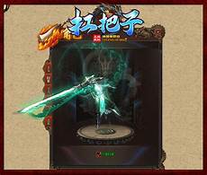 传奇sf999