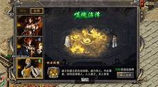 85复古版《热血合击》是由盛大正版授权的精品MMORPG