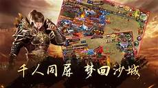盛大传奇私服官网
