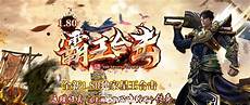 传奇版本购买?传奇版本购买!冰雪传奇点卡版新手打金攻略