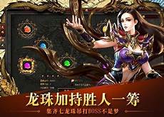 最热英雄合击传奇手游