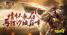 盛大传奇sf