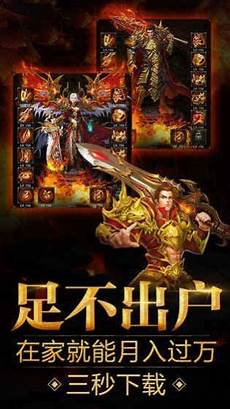 盛趣游戏《热血传奇怀旧版》开启预约